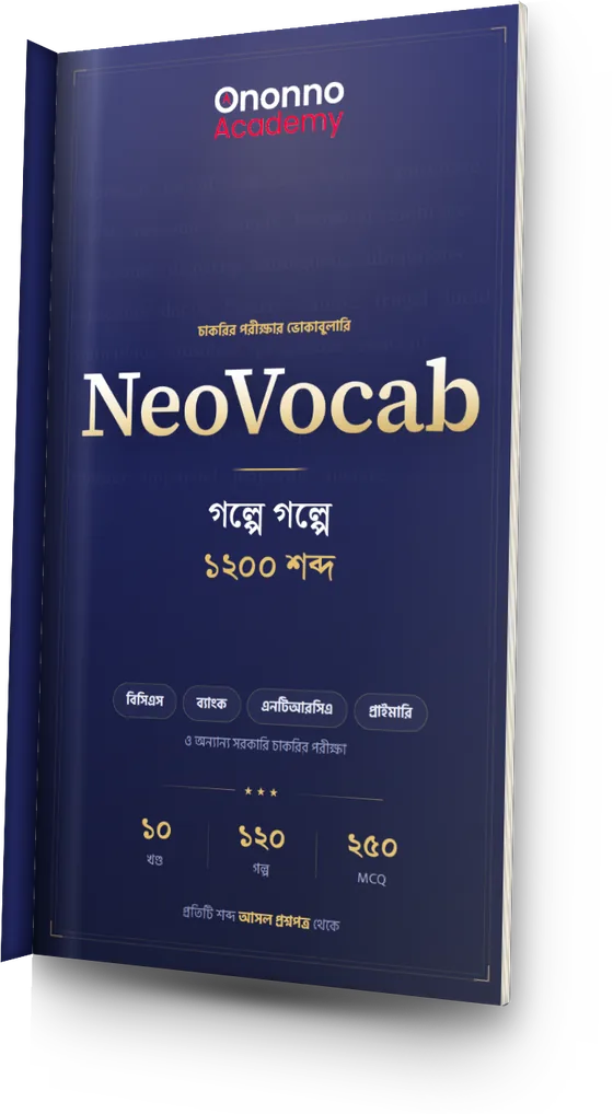 NeoVocab